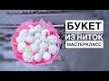 Букет из ниток на шпажках