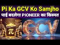 Pi Ka GCV Ko Samjho | Pi Network New Update | Pi Open Mainnet | Pi Price Prediction