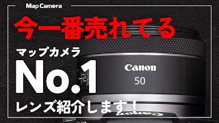 新品)Canon (キヤノン) RF50mm F1.8 STM（商品ID：4549292181623）詳細 