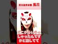 混浴温泉で本当にあったヤバい客とは#shorts