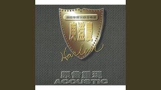 想念妳
