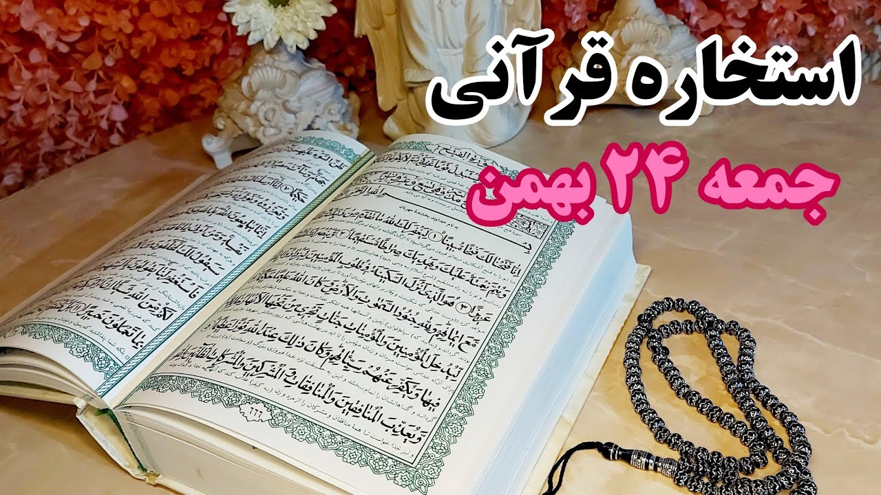 اگر دلت گرفته و مشکل داری با خلوص نیت وارد شو 🧚‍♂️🔮🧚