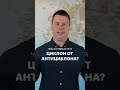 Чем отличается ЦИКЛОН от АНТИЦИКЛОНА? #shorts