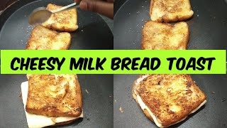 Bread Recipe || Cheese Bread Toast Recipe || Bread, Cheese, Milk, Sugar || Bread Toast recipe