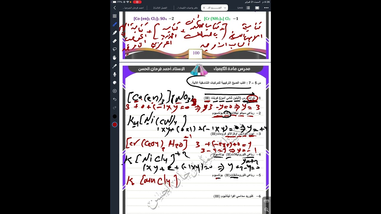 التسميه النوع الثاني