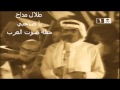 طلال مداح يا صاحبي حفل إذاعة صوت العرب عام 1974 طلال مداح يا صاحبي حفل إذاعة صوت العرب عام 1974