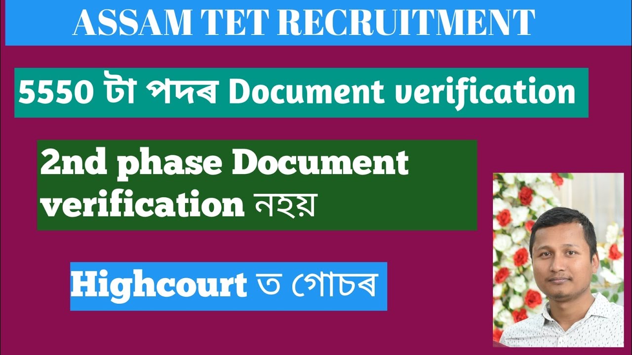 Dee 2nd phase Verification Postponed|| 5550 টা‌ পদৰ Document verification