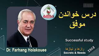 درس خواندن موفق. Successful study