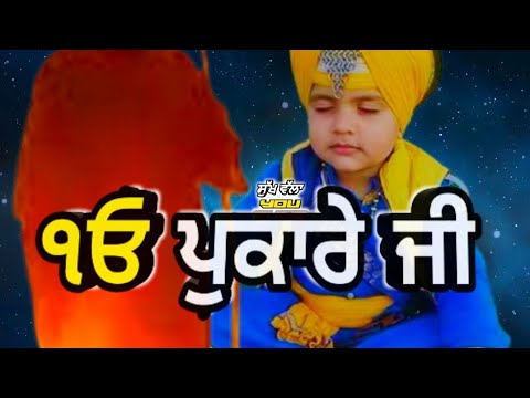 New Dharmik Status Punjabi New Dharmik Punjabi Video Status WhatsApp Status Mera Baba Nanak……..