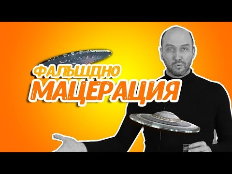 Новинка! Фальшдно для