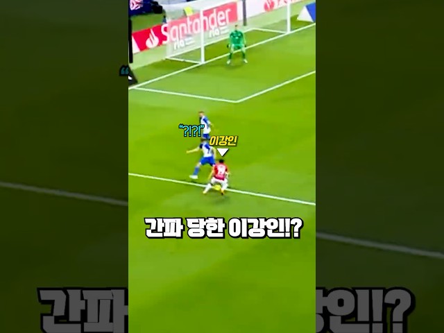 주발을 간파 당한 이강인의 놀라운 선택