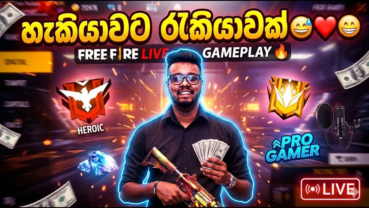 🔴 හැකියාවට රැකියාවක් 😅❤️😁 #day53 #freefireshorts #gaming #fflive #solareclipsesg