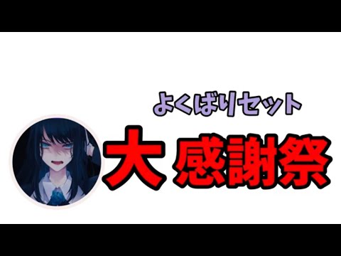 【Adoラジオ】感謝の気持ちの例えが壮大なAdoさんが素敵