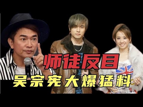 周杰伦：不承认“双J恋”！却遭吴宗宪爆料！