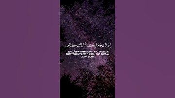 سورة غافر | للقارئ #ياسر_الدوسري #قرآن #تلاوة_خاشعة