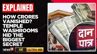 Ayodhya Ram Temple Row: Accused Reveal Washroom Cash Secrets | SIT Probe Ongoing | N18V | 4K Video