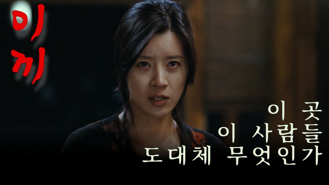 대한민국을 사로잡은 충격 웹툰 '이끼'로 보는 충무로 대표 연기파 배우들의 불꽃 튀는 연기대결 (Part 3)