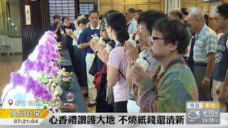 七月吉祥月 聚善破千災