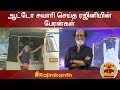 New video by Thanthi TV on YouTube