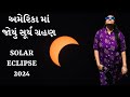       solar eclipse 2024 in usa     mmjdiary