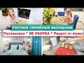 🎁 Распаковка посылки от магазина Грандсток 🍪 Рецепт ПЕЧЕНЬЕ МАДЛЕН от МУЖА 💖УЮТНЫЕ СЕМЕЙНЫЕ ВЫХОДНЫЕ