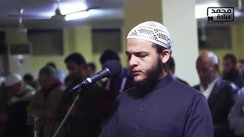 سورة الحشر كاملة __ الشيخ محمد عبادة __