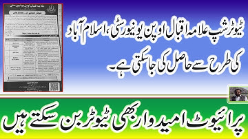 AIOU Tutorship info | How to apply for AIOU Tutorship in 2022  | Resource Person | Ramzan Cheena |