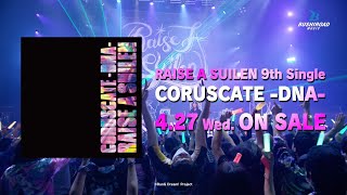 【CM】RAISE A SUILEN 9th Single「CORUSCATE -DNA- 」ライブVer.（2022.4.27 発売!!）