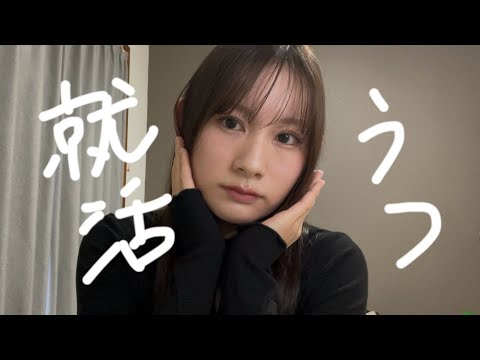 【就活体験記】8月末まで無い内定でつらかった就活の話