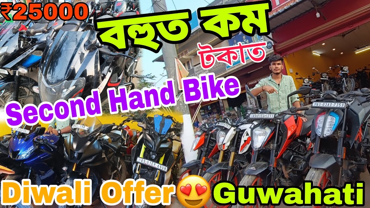 Second Bike Market in GuwahatiDiwali Offers😍Mt15, R15₹25000Finance AvailableSehera Beya