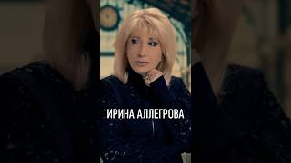 картинка: Премьера клипа Ирина Аллегрова, Игорь Крутой «У окна»♥️ Уже посмотрели его?