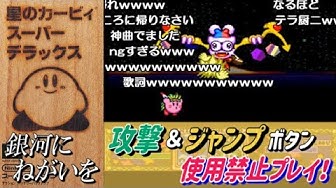 星のカービィスーパーデラックス Youtube 星のカービィスーパーデラックス Youtube
