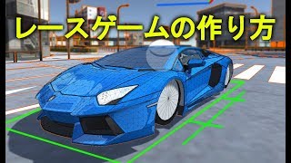 3分で分かる、レースゲームの作り方！車の動きを物理演算で再現！オープンワールド Unity5 紹介 screenshot 2