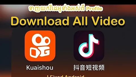 Download Kuai Shou & Douyin 抖音 [Tiktok China] All Videos from each profile - DayDayNews