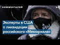 Дэвид Крамер: «Ситуация с правами человека в России будет ухудшаться»