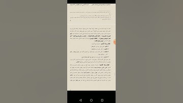 تجويد شرح متن نونية السخاوي في التجويد 5️⃣، القارئ :شفيع حمادة 🌺🌺🌺