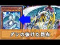【ゆっくり解説】1分で笑える決闘者の名言まとめ『宝玉獣』編【遊戯王】