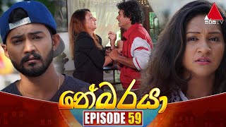 Nebaraya (නේබරයා) | Episode 59 | 02nd May 2024 | Sirasa TV