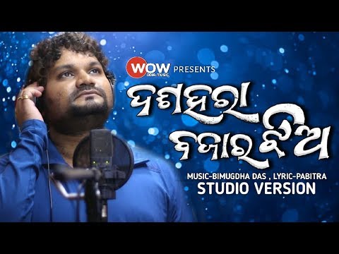 Dussehra Bazar Jhio, Human Sagar, Puja Dhamaka New Odia Album Song-(2018)