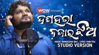 Dussehra Bazar Jhio, Human Sagar, Puja Dhamaka New Odia Album Song-(2018)