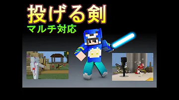 マイクラ コマンド ナイフ
