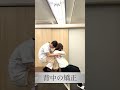 【バキバキ整体】首肩凝りの３０代女性に歪み矯正するとポキポキ良い音がなりました♪