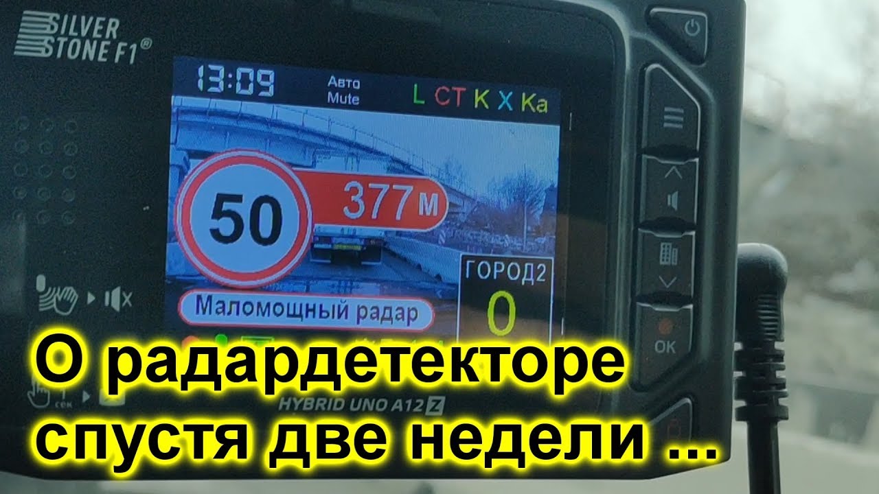 Радар детектор и экшен камера в одном!