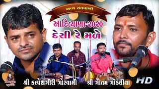 Video Download