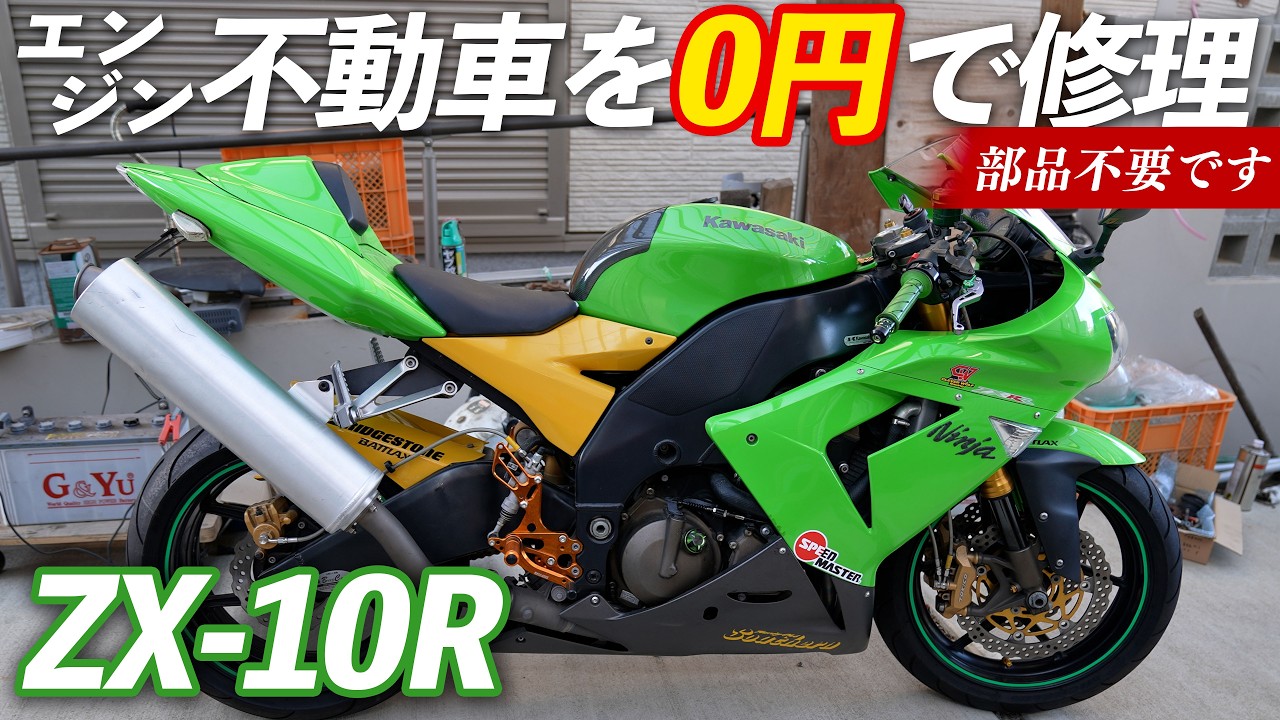 ZX10R Delivery] I waited for parts to be purchased 🖐️ and
