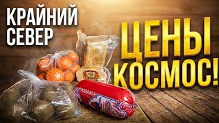 ТУМАН. ВЕСНА. ЗАКУПКА. (ЖИЗНЬ НА СЕВЕРЕ)