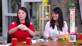 防疫大作戰! 腸病毒拉警報!健康有方20180702|三立台灣台CH29|Part3