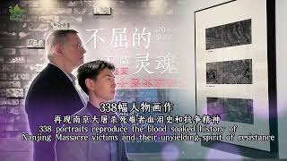 338 portraits reproduce the blood-soaked history of Nanjing Massacre victims and their spirit