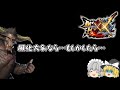 ラージャンをワンパンしたい!!『MHXX大剣ゆっくり実況』震怒竜怨斬検証編