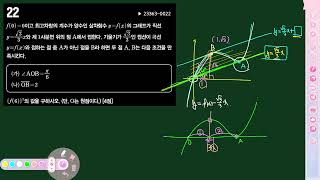 EBS FINAL 1회 22